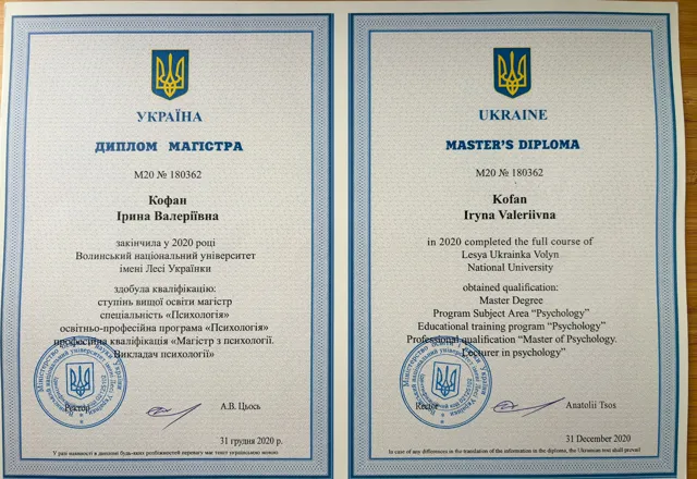 Master’s diploma in Psychology from Lesya Ukrainka Volyn National University, Ukrainian and English pages, issued to Iryna Kofan